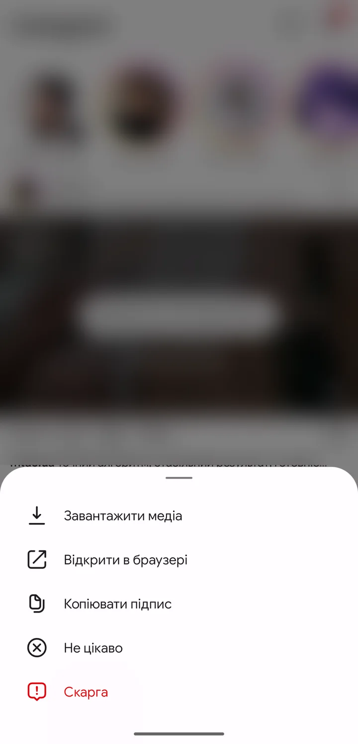 Меню допису із завантаженням і копіюванням