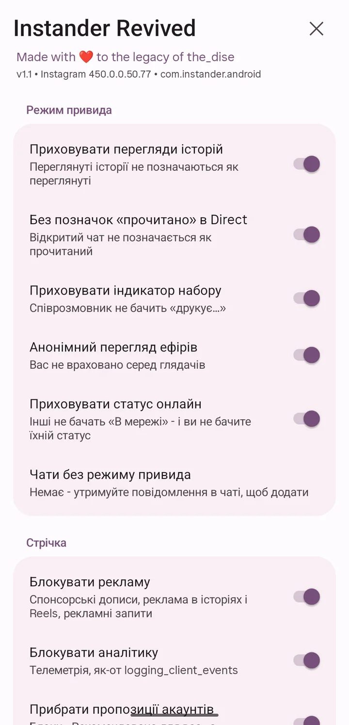 Режим привида: приховані перегляди історій, «прочитано» й «друкує» в Direct